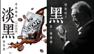 Nescafé Black saç renginizi değiştirecek güçte-campaigntr
